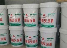 防火涂料施工方案 防火涂料厚度規(guī)范