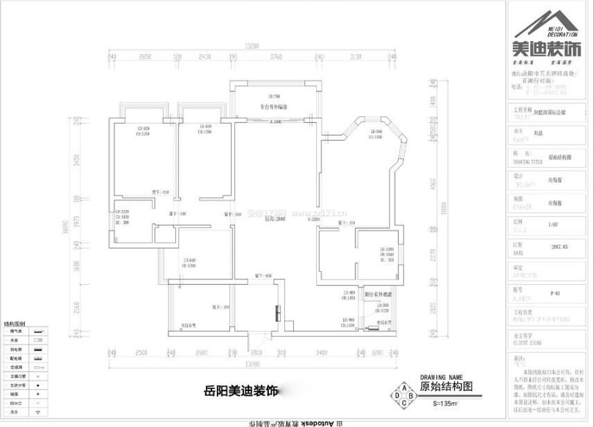 洞庭湖國際公館裝修案例