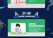 十重大禮，年中鉅惠，年中收官搶定惠