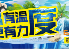 6月23號 太原今朝裝飾 家裝價(jià)格保衛(wèi)戰(zhàn)