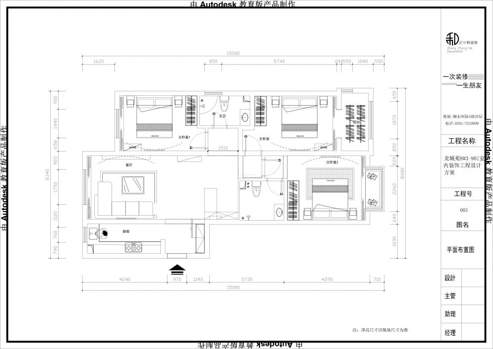 2023小三室戶型圖大全展示