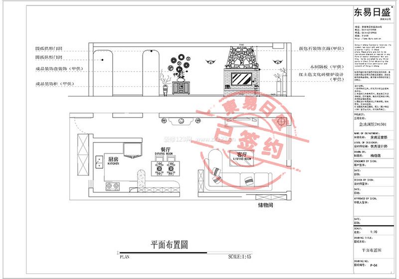 中航翡翠城+托斯卡納風(fēng)格+130平米