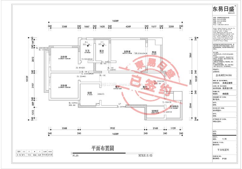 中航翡翠城+托斯卡納風格+130平米