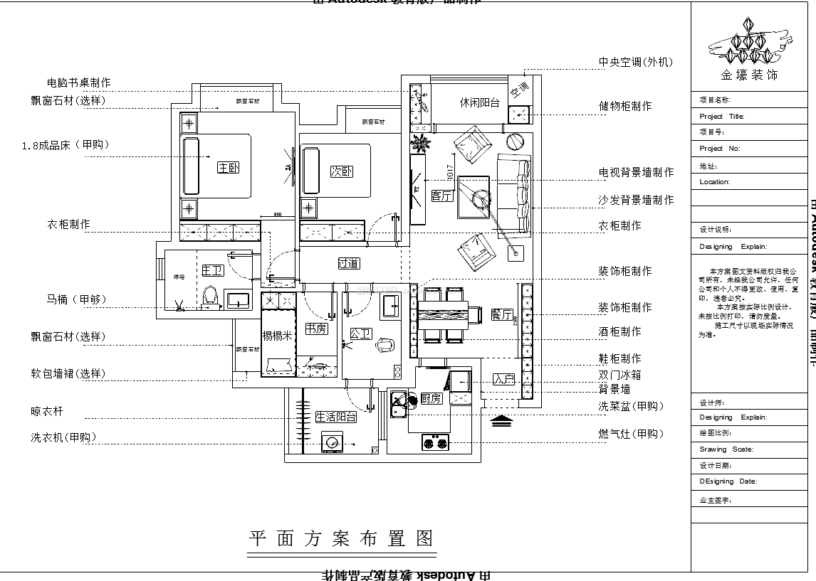 96平米小三居戶(hù)型圖