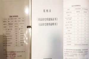 收房委托書