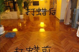 北京木地板翻新
