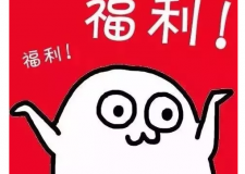老友聚會(huì)，&ldquo;茶&rdquo;您一位！| 怡康居裝飾喊老客戶回家領(lǐng)禮品啦！