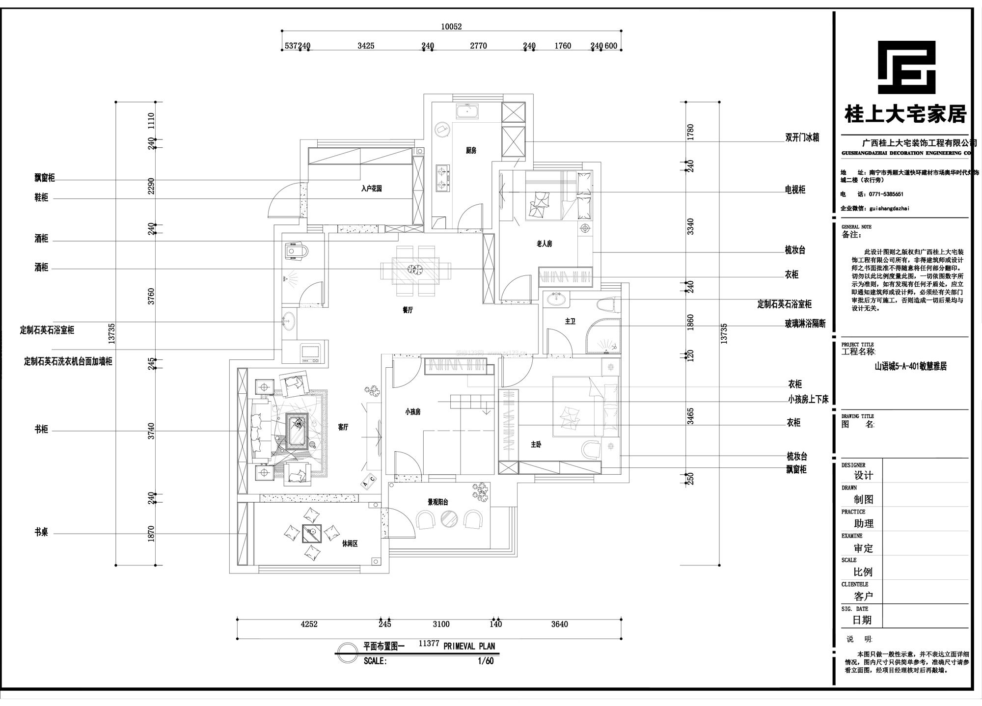 2023洋房三室兩廳戶型圖