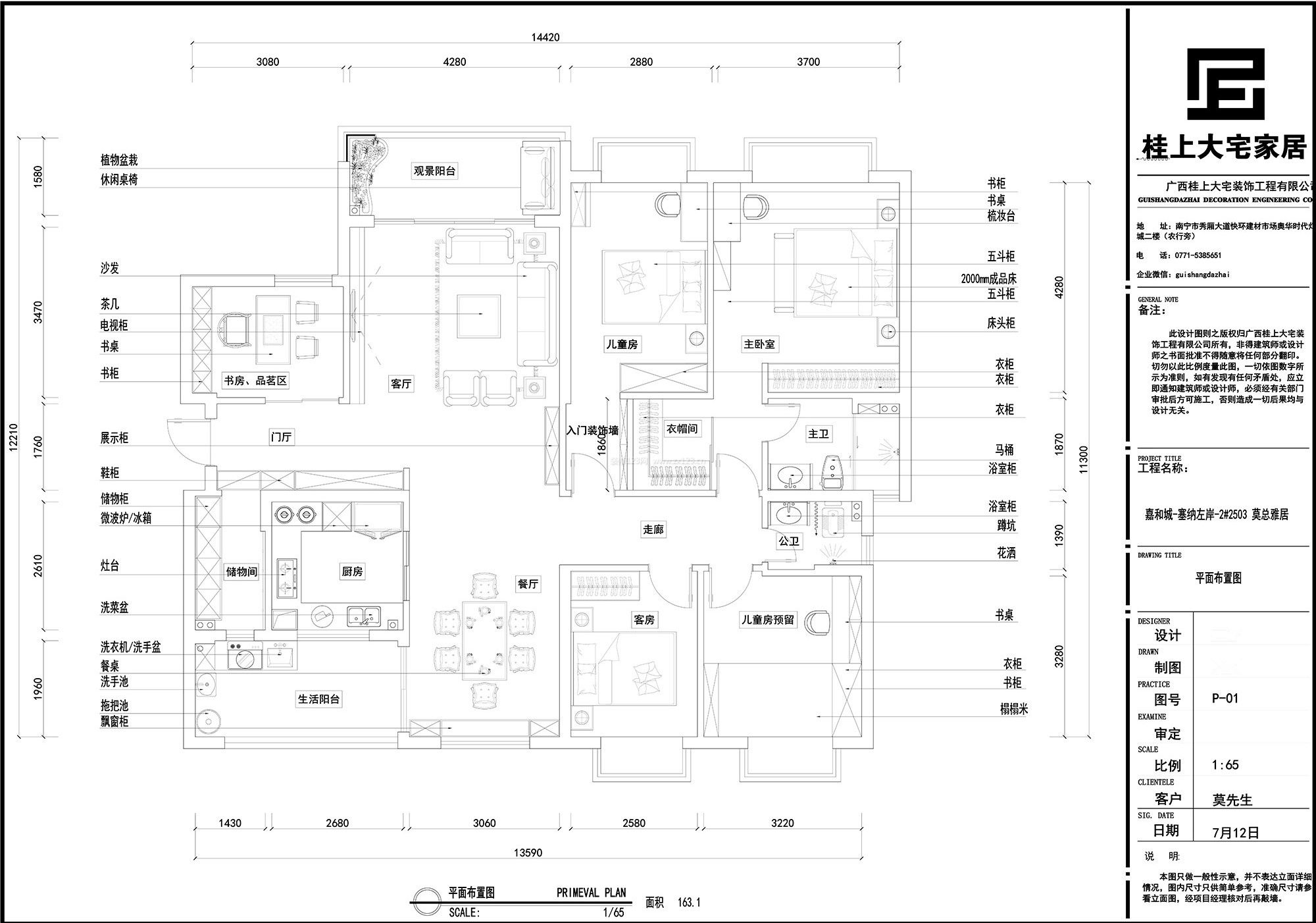 2023四居平面戶型設(shè)計(jì)圖