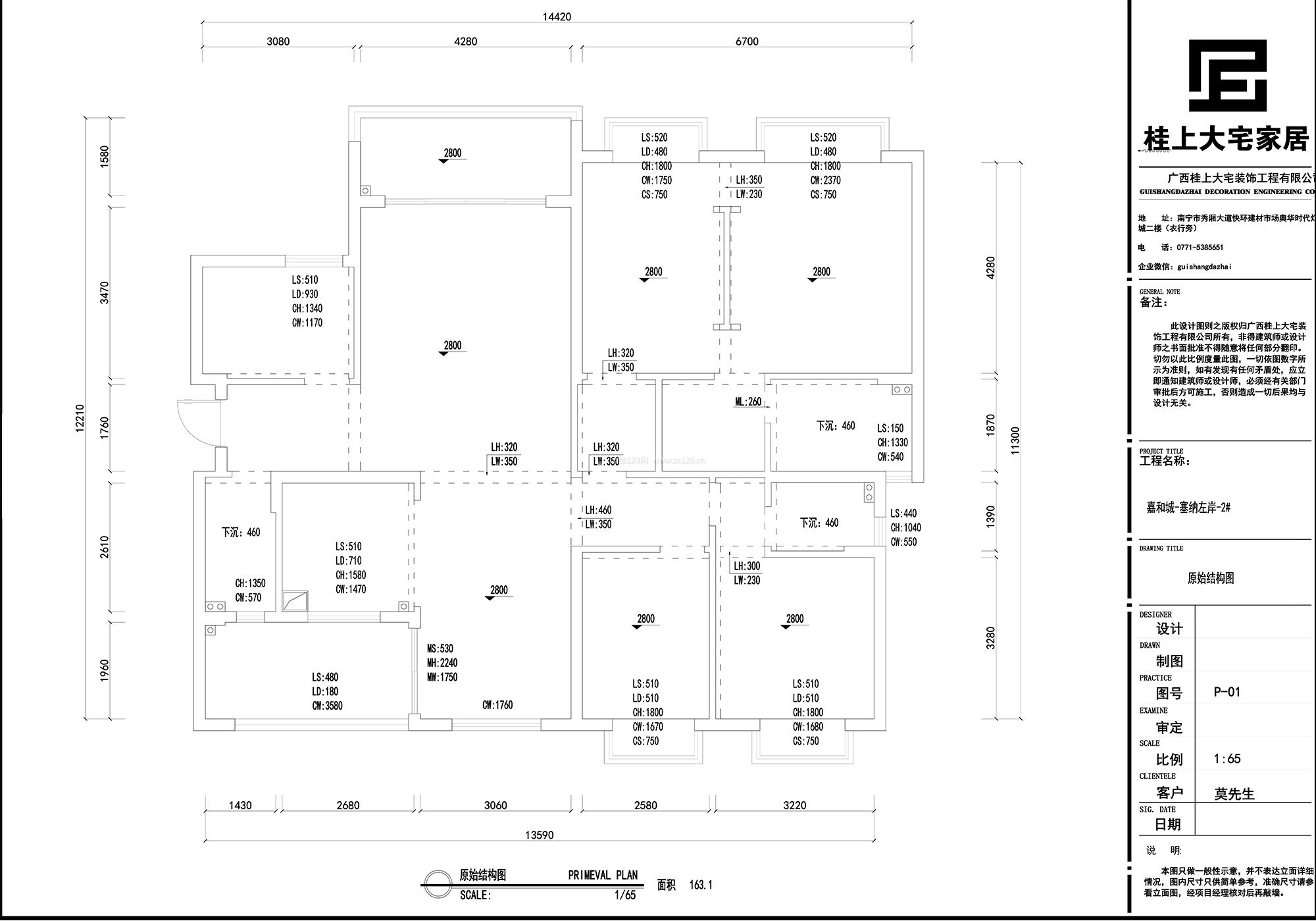 2023四室兩廳平面戶型圖