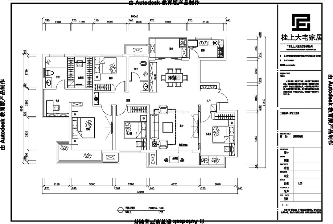 2023经典雅致别墅四居室平面设计图