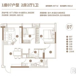 天河星作户型图