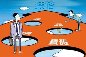 新的裝修報價
