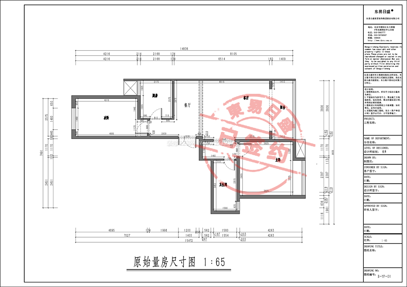 18號(hào)院102平米新中式風(fēng)格裝修效果圖