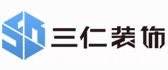 三仁装饰