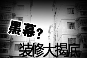 公司内部装修公司