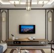 简约新中式小户型客厅电视墙装修效果图