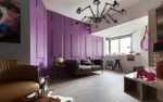 2023时尚混搭客厅紫色背景墙装修效果图