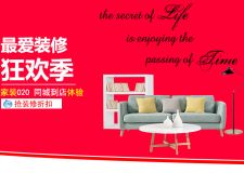 藝合裝飾開業(yè)大禮-裝修送地暖-精美家電-品質(zhì)裝修