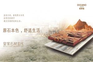 广州瓷砖品牌