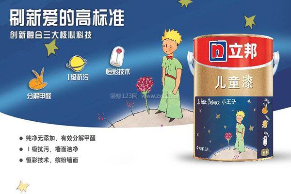 立邦