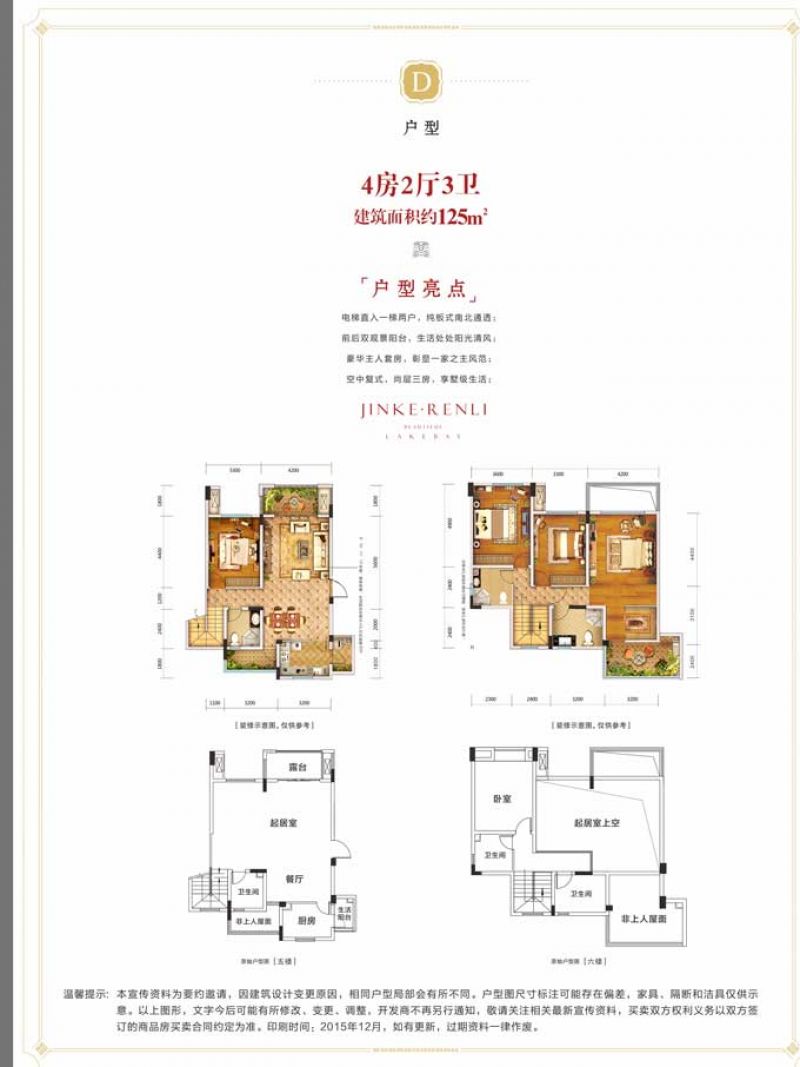 遂宁金科美湖湾金科美湖湾户型图图片大全-我的小区