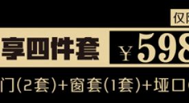 廣千木門18周年豪門盛典——千年技憶·再顯今世風(fēng)華！