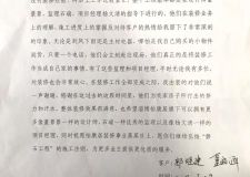 感谢信 | 来自齐悦国际郭老师和董老师的一封信
