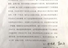 感謝信 | 來(lái)自齊悅國(guó)際郭老師和董老師的一封信