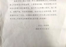 感謝信 | 來(lái)自齊悅國(guó)際趙老師的一封信