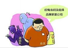 讓你省錢(qián)既省心 看完就知道應(yīng)該怎么選擇裝修公司