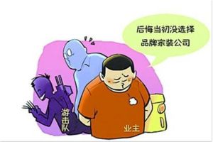 省錢的裝修公司