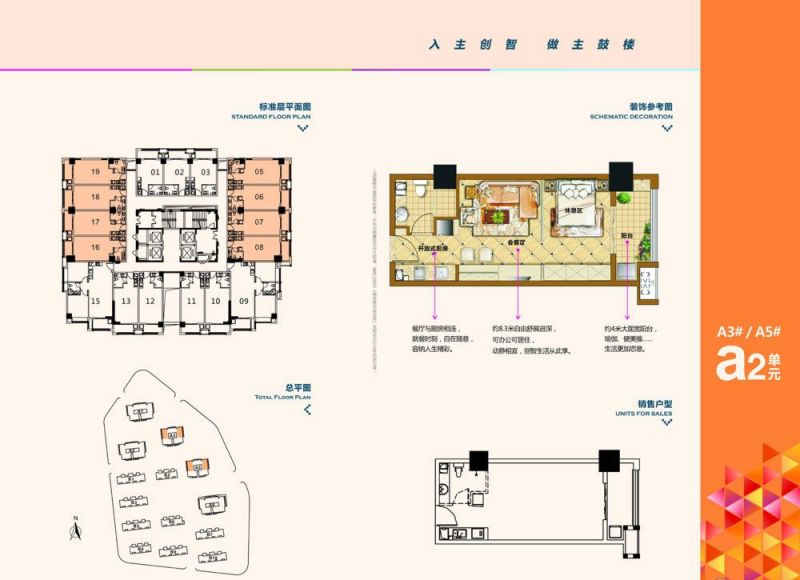 【在售】A3#、A5#a2单元 建筑面积约49㎡ 1室1厅1卫