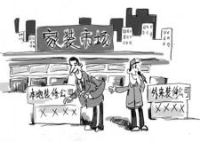 裝修前的準(zhǔn)備工作 你做好了嗎