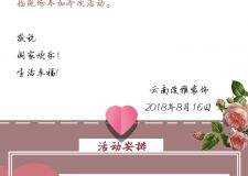 愛在七夕，約會七夕