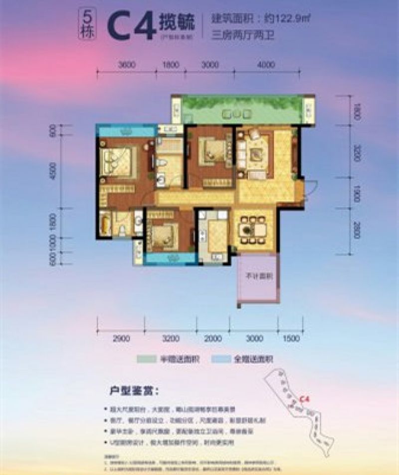 揽胜组团C4（揽毓）户型， 3室2厅2卫1厨， 建筑面积约122.90平米