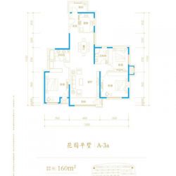 A-3a户型， 3室2厅2卫1厨， 建筑面积约160.00平米