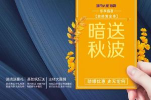 居立方家装、收官盛惠