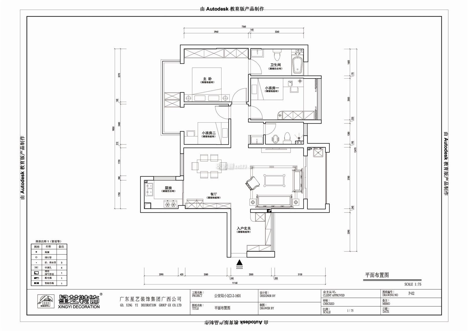 2023三居室戶型圖