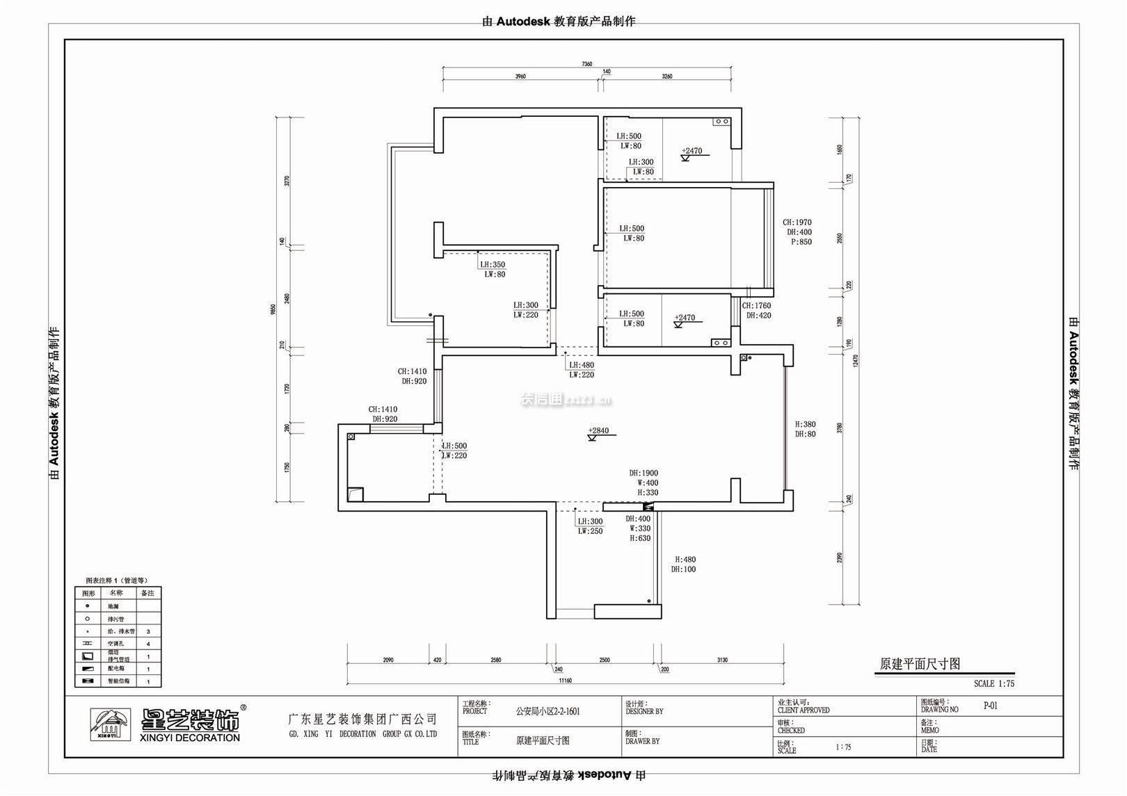 120平米戶型平面圖