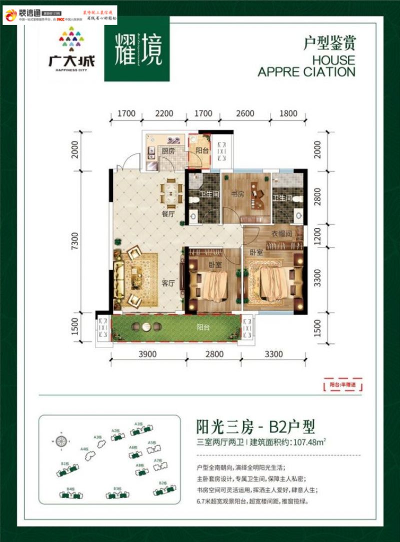 贵阳广大城图片大全-我的小区-贵阳装信通网