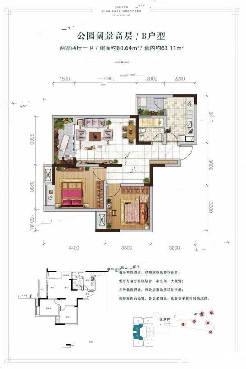 中建御湖壹号户型图