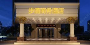 2023商務酒店門頭裝修設計效果圖