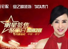 西寧業(yè)之峰裝修公司新貴整裝發(fā)布-直降萬元!