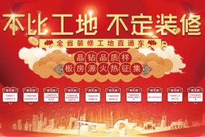 家博易尚家裝