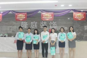 秋元華林裝飾
