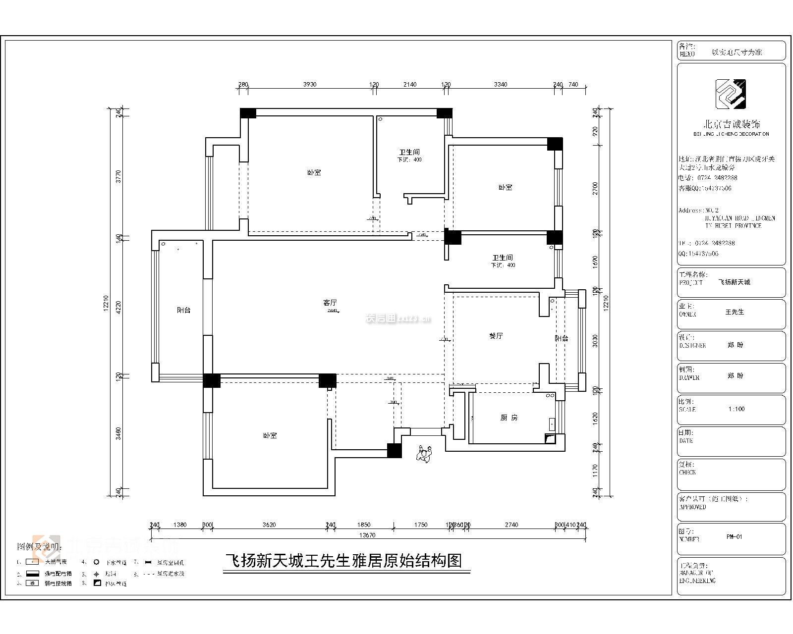 2023三居室户型图