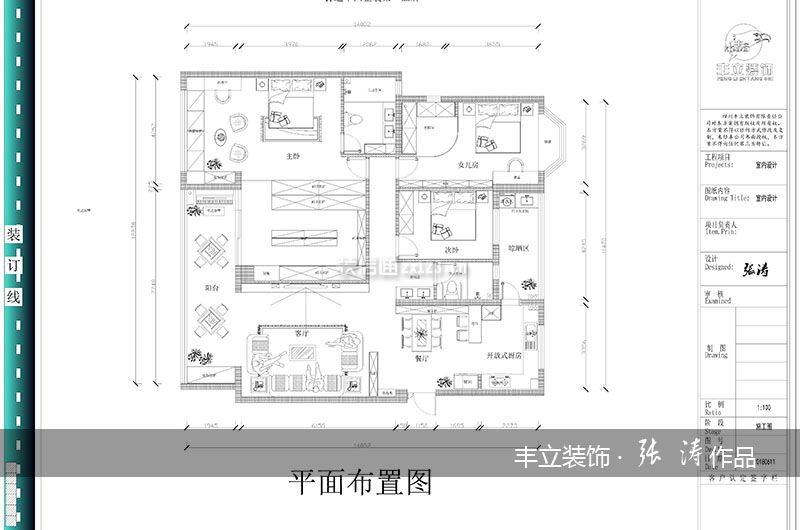 168平米四居室平面戶型圖