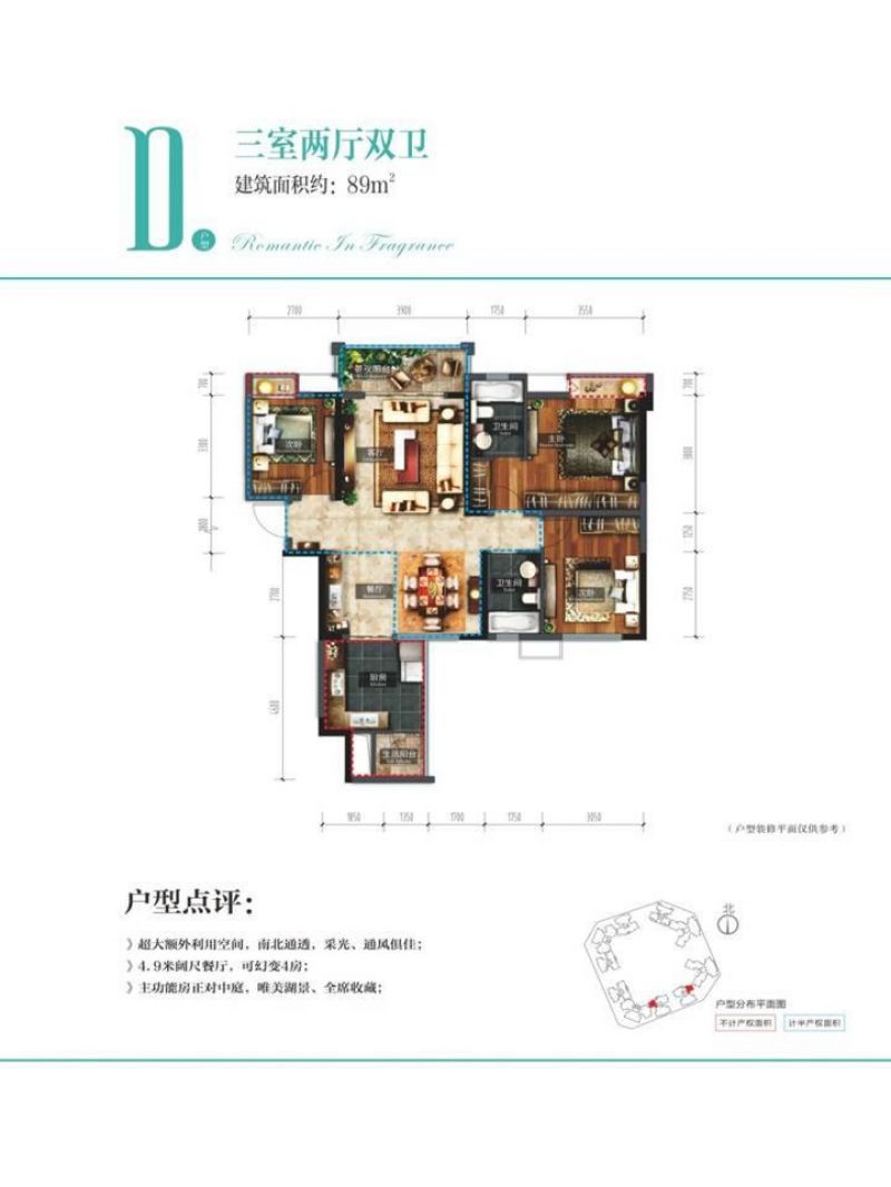 嘉州新城滟澜洲户型图