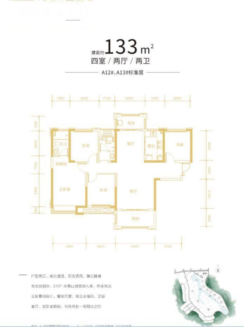 长沙长房平和墅观山月 建筑面积133㎡4室2厅2卫图片